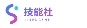技能社 JINENGSHE